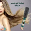 فرشاة فرد الشعر المجعد - Sokany
