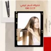 مكواه شعر كيمي km-2219