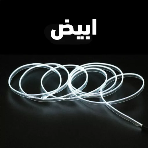 ⁦شريط ليد داخلي للسيارة 3 متر يعمل بولاعة السيارة⁩ - الصورة ⁦2⁩