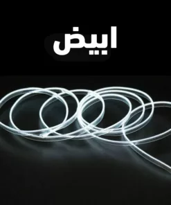 شريط ليد داخلي للسيارة 3 متر يعمل بولاعة السيارة