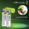 حجارة USB قابلة لاعادة الشحن