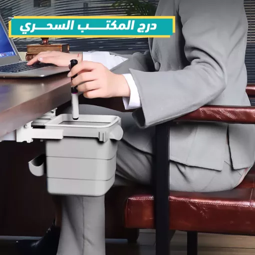 ⁦درج المكتب السحري⁩ - الصورة ⁦3⁩