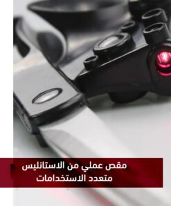 مقص ليزر