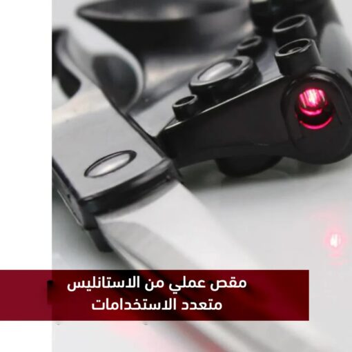 ⁦مقص ليزر⁩ - الصورة ⁦9⁩
