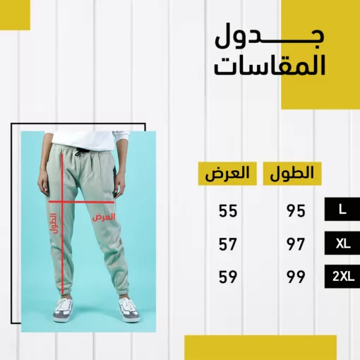 بنطلون ميلتون رياضي شيك موضة 2023