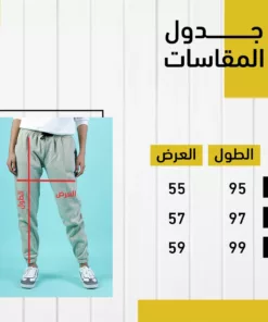 بنطلون ميلتون رياضي شيك موضة 2023