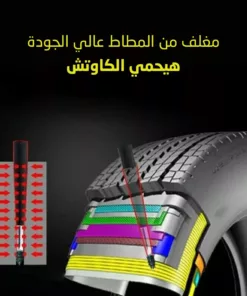 بديل لحام الكاوتش السريع