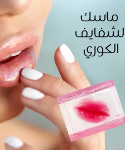 عرض 4 قطع ( 2 قطعه ماسك الشفايف الكورى + 2 قطعه ماسك الكرستال الكولاجين للعين )