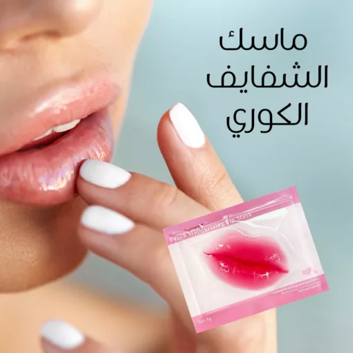 ⁦عرض 4 قطع ( 2 قطعه ماسك الشفايف الكورى + 2 قطعه ماسك الكرستال الكولاجين للعين )⁩ - الصورة ⁦3⁩