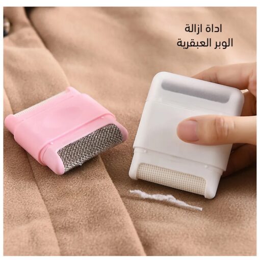 اداة ازالة الوبر المحمولة 2 في 1