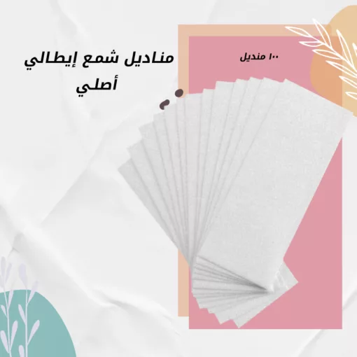 ⁦مناديل شمع ايطالي اصلي⁩ - الصورة ⁦2⁩