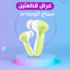 عرض قطعتين مساج الوجه 5 في 1 AE-8782