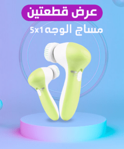 عرض قطعتين مساج الوجه 5 في 1 AE-8782