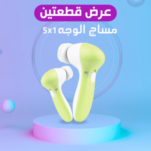 عرض قطعتين مساج الوجه 5 في 1 AE-8782
