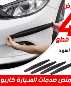 عرض قطعتين ممتص صدمات كاربون للسيارة