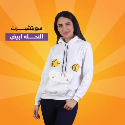 ⁦سويتشيرت النحله⁩ - الصورة ⁦2⁩
