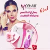 مجموعة تنظيف البشرة 2*1