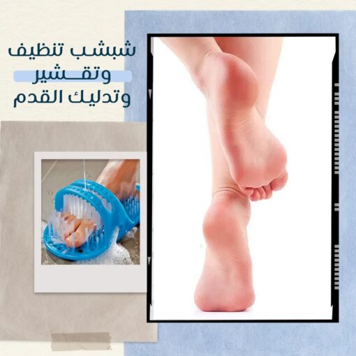 ⁦شبشب تنظيف وتقشير وتدليك القدم⁩ - الصورة ⁦3⁩
