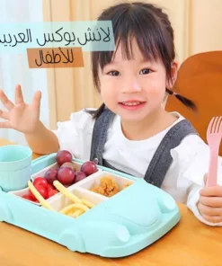 لانش بوكس  العربيه للاطفال