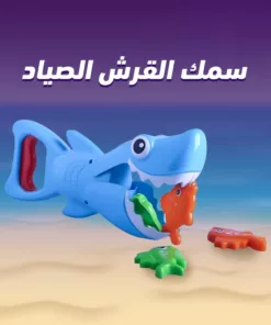 سمك القرش الصياد
