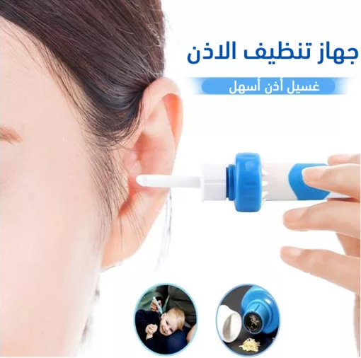 ⁦جهاز تنظيف الاذن⁩ - الصورة ⁦5⁩