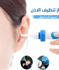 جهاز تنظيف الاذن