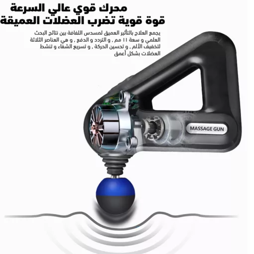 ⁦مسدس مساج BLD-8890⁩ - الصورة ⁦11⁩