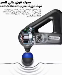 مسدس مساج BLD-8890