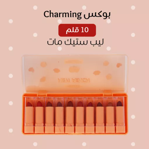 ⁦بوكس 10 قلم ليب ستيك مات Charming⁩ - الصورة ⁦2⁩