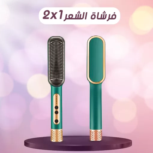 1 فرشة لفرد الشعر 2 في