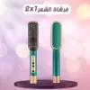 1 فرشة لفرد الشعر 2 في