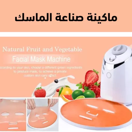 ⁦ماكينة صناعة الماسك⁩ - الصورة ⁦3⁩