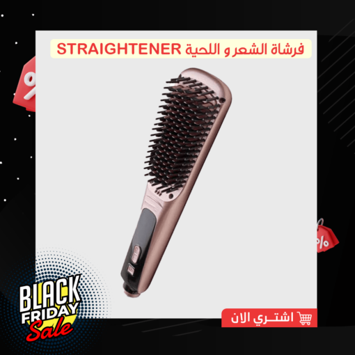 فرشاة الشعر و اللحية straightener
