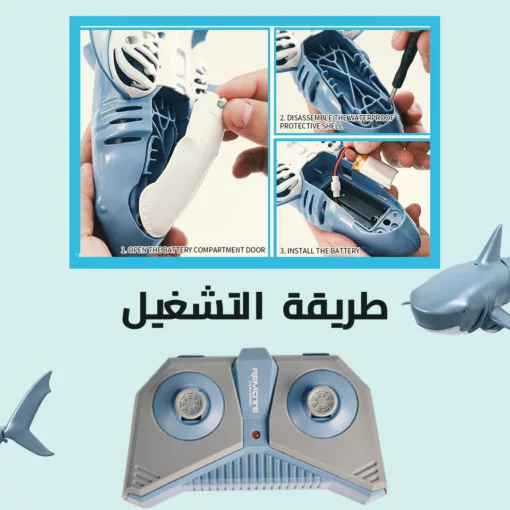 ⁦سمكة قرش بريموت كونترول⁩ - الصورة ⁦8⁩