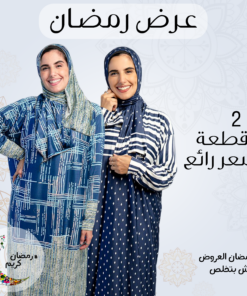 اسدال كاروهات كحلي + اسدال كحلي منقط في ابيض