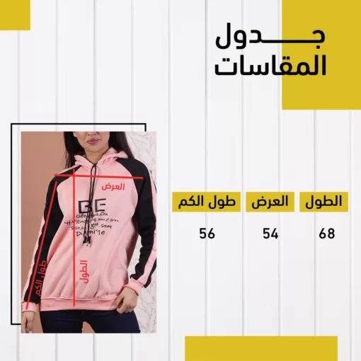 ⁦سويتشيرت BTS⁩ - الصورة ⁦3⁩