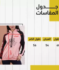 سويتشيرت BTS