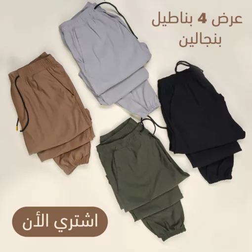 ⁦عرض اربع  قطع بنطلون بنجالين ( اسود - جملي - فضي - زيتي )⁩ - الصورة ⁦2⁩