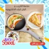 طاسة كريب جرانيت تعمل بالكهرباء