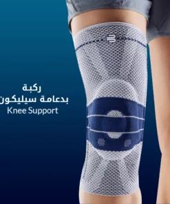 ركبه بدعامه سيلكون Knee Support