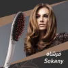فرشاة سوكاني 750f