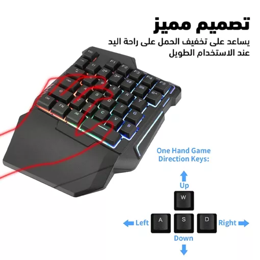 مجموعة الجيمنج للموبايل، ماوس جيمنج، كيبورد موبايل جيمنج، كونيكتور، حامل موبايل، وصلة USB