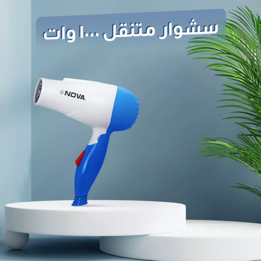 ⁦سشوار متنقل 1000 وات⁩ - الصورة ⁦2⁩