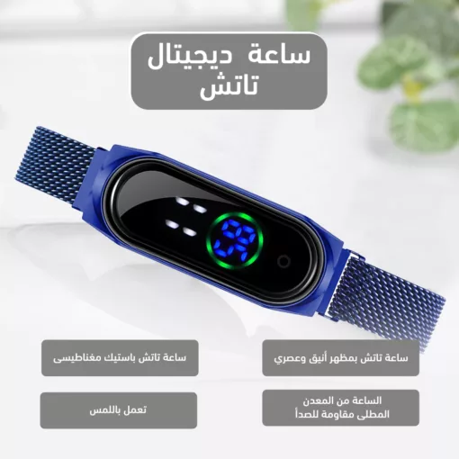 ساعة تاتش على شكل باند