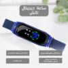 ساعة تاتش على شكل باند