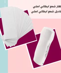 عرض (جهاز شمع ايطالي اصلي + مناديل شمع ايطالي اصلي)