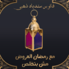 فانوس سندباد - ذهبي