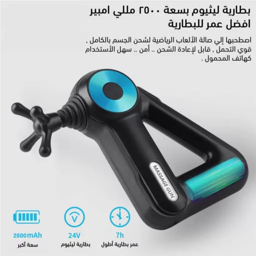 ⁦مسدس مساج BLD-8890⁩ - الصورة ⁦3⁩