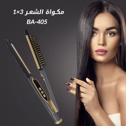BA-405 مكواه و فرد الشعر 3×1