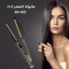 BA-405 مكواه و فرد الشعر 3×1